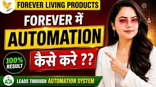 Forever Mein AUTOMATION SYSTEM Kya Hai | What is AUTOMATION SYSTEM In NETWORK MARKETING @flpindia