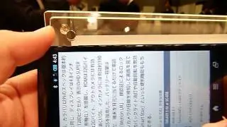 「AQUOS PHONE ZETA SH-02E」のブラウザ