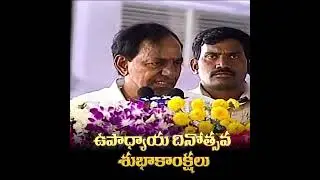 అప్పట్లో మా ఉపాధ్యాయులు ఇలా ఉండేవారు 🙏..  #teacher #trending #motivation #kcr #shorts #reels 