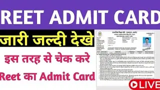 REET Mains (3rd Grade) Admit Card Kab Aayega ? | Level 1 Level 2 Admit Card Time & OTR Update
