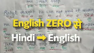 English Zero Se Sikhna | Hindi to English Story | Daily Use English for Beginners