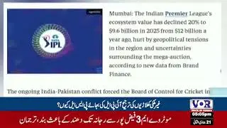 Why Foreign Players Are Choosing PSL Over IPL Ahead of Upcoming Cricket Season (VOR Urdu)