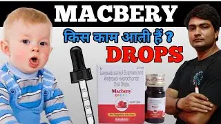 macbery drops | macbery drops for baby | macbery drops uses in hindi 