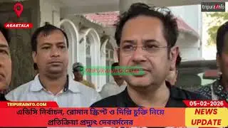 এডিসি নির্বাচন, রোমান স্ক্রিপ্ট ও দিল্লি চুক্তি নিয়ে প্রতিক্রিয়া প্রদ্যুৎ দেববর্মনের