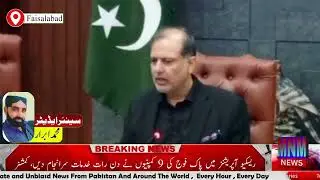 Press Colony Issue Raised | Journalists Hold Key Meeting with Commissioner Faisalabad