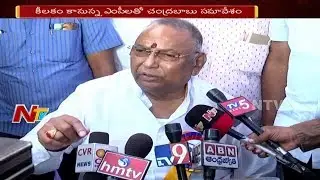 TDP MPs Serious Comments On BJP Over Union Budget 2018 || NTV