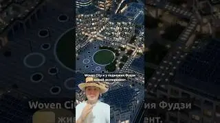 Город будущего Woven City #toyota #future #будущее