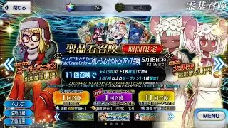 [FGO JP] Super Bunyan Rolls - Learn with Manga! Collab | Fate Grand Order