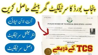 Punjab Board TEVTA Short Course In Computer Certificate Apply Online By Technical Zameer #tevta 