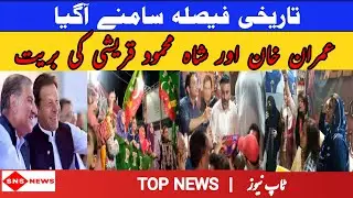 imram khan cipher case | imran khan pti | 04-04-2024