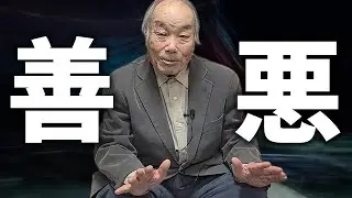 善悪の定義をしてみようか