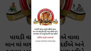 Gujarat kshatriya thakor Sena alpeshji thakor Thakor samaj ekta