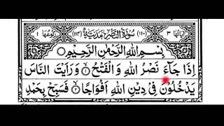 Learn To Read Surah Nasr With Tajwed Rules !!! (English)