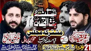 Zakir Syed Murtaza Ashiq Lotianwala || Zakir Syed Imran Haider Kazmi || #Yadgar Majlis Daduana