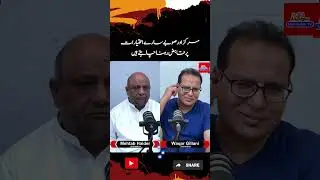 مرکز اور صوبے سارے اختیارات پر قابض رہنا چاہتے ہیں