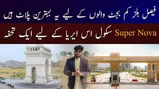 Faisal Hills B Block | Faisal Hills B Block Plot Prices |Latest Update 2025  Faisal Hills Islamabad