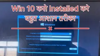 Windows 10 Kaise Install Kare | Step by Step Full Guide (Hindi)