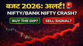 Budget 2026: Nifty 50, Bank Nifty & PFC Analysis |Sunday Trading Strategy | क्या मार्केट क्रैश होगा?