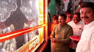 எண் திரை  விளம்பர வாகனத்தை தொடங்கி வைத்த சீமான் | அம்பத்தூர் சட்டமன்றத் தொகுதி | நாம் தமிழர் கட்சி