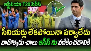 Ashish Nehra Comments On Indian Squad For Australia T20 Series|IND vs AUS 1st T20 Latest Updates