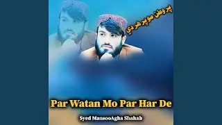 Maz Har Da Jamal