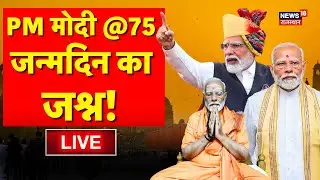 pm modi birthday celebration LIVE : 75 के हुए pm modi, जन्मदिन का जश्न! |narendra modi birthday |Top