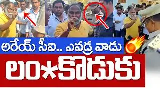 🙄🔥 అరేయ్ ఎవడ్ర వాడు లం*కొ*కు Jagga Reddy Angry Over CI Actions | Press Meet Highlights | Congress
