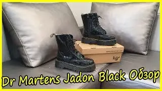 Обзор Зимней Женской Обуви 2020/2021. Dr Martens Jadon Black с Блестками Обзор. Др Мартинс Реплика