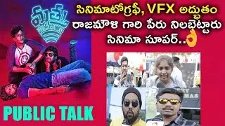 Mathu Vadalara Movie Public Talk | Mathu Vadalara Movie Review | Aadhan Telugu