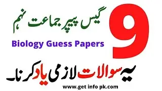 9th class biology guess paper 2022 [Punjab Board]