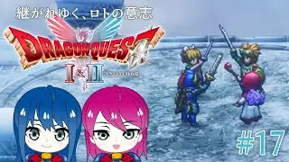 #18【HD-2D版ドラゴンクエストI＆II】姉妹のドラクエ2リメイク！※ネタバレ注意【女性実況】