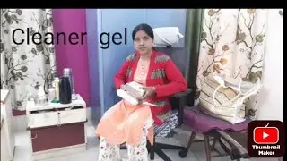 কি এসেছে জিনিসটা। Cleaning gel .