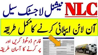 How to apply online nlc jobs| how to fill nlc jobs online application form| how to download form