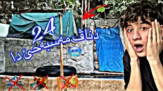 بو ماوئ 24 دەمژمئرا دناڤ مەسبەحئ دا 🥶 / part 2