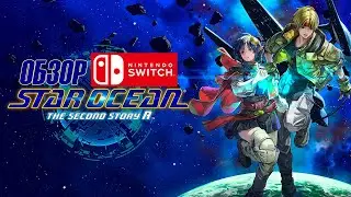 Star Ocean 2 Second Story R Обзор (2024) 👑 Nintendo SWITCH 👑 Лучшее возвращение классики
