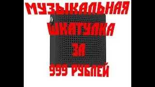 SpeedLink Playwave - хороший звук за 999 рублей.