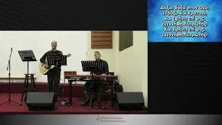 Υμνωδία 25. 12. 2025