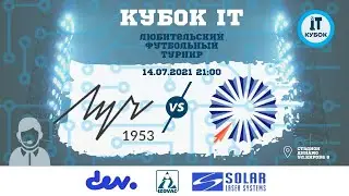 Online | Кубок IT | 3 тур | 21:00 Luch - Mapsoft