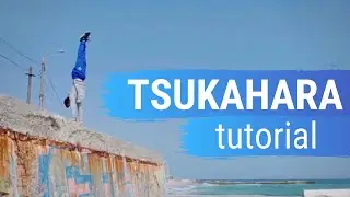 Как научиться делать Цукахара с высоты (Tsukahara Tutorial)