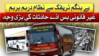 Traffic Issues In Punjab | Illegal Bus Stops | Awam Takk | 22 Oct 2025 | Abbtakk News