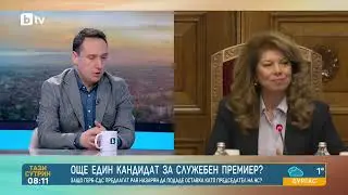 „Изборът на Гюров за служебен премиер - жест на Йотова към ПП-ДБ“: Добромир Живков и Първан Симеонов