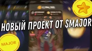 $FABRIKA - НОВЫЙ ПРОЕКТ ОТ $MAJOR | ЛИСТИНГ MAJOR | AIRDRIOP | LISTING