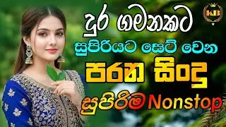 Sinhala Live Band Old Songs Collection | Sinhala Sindu | New Sinhala Songs Collection 2026