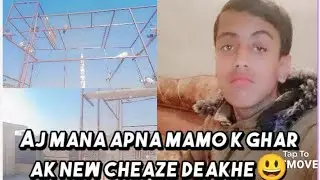 Aj mana apna mamo  k ghar AK new cheaz deakhe / Atifkayani kayani Vlogs