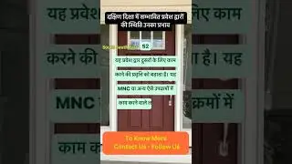 S2 | South South East entrance | SSE entrance | vastu tips | 32 vastu entrance #vastutips
