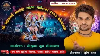 suresh zala live sobhasan garba mahotsav 2023