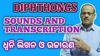DIPHTHONGS ll sounds and transcription ll @Pleducation #diphthongs #transcription 