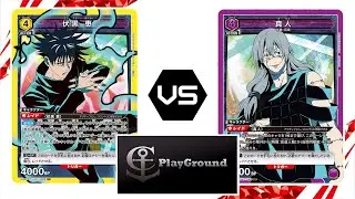 [Union Arena][ユニオンアリーナ] Gameplay 01, Fushiguro Megumi vs Mahito