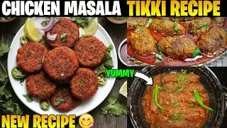 Chicken masala tikki recipe 😋❤️