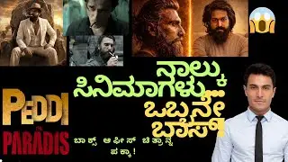 #TOXIC VS Durandhar #update Analysis & Updates | #Yash | #Kiara Advani Cinema| #Huma Qureshi